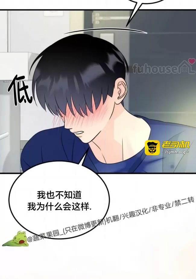 第22话 第 61 页