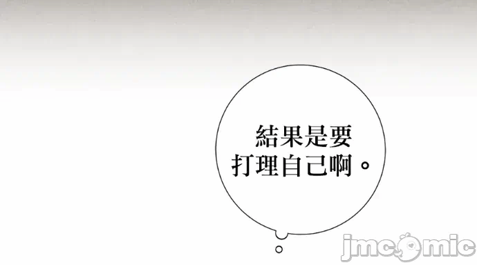 第31话第30话 第 45 页