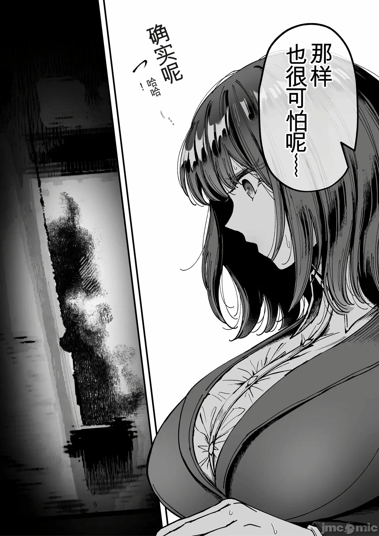第一话 第 26 页