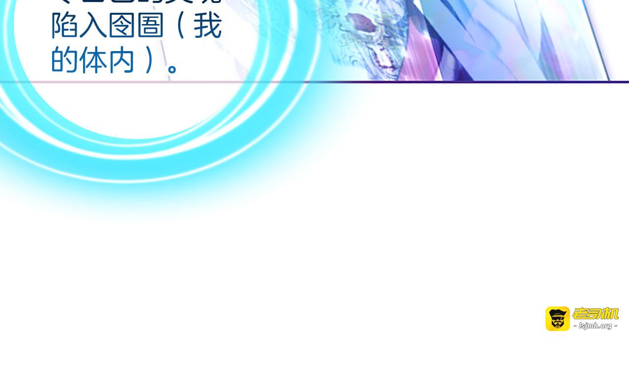 第79话 勿言孤独 第 163 页