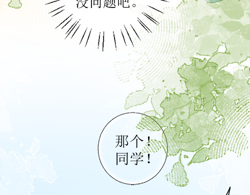 第四话 体育课 第 35 页