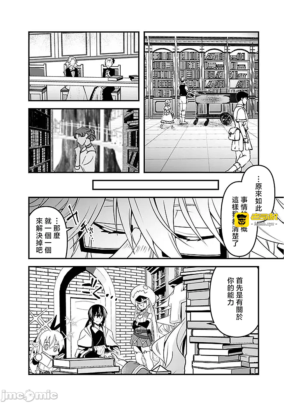 第12话12 第 13 页