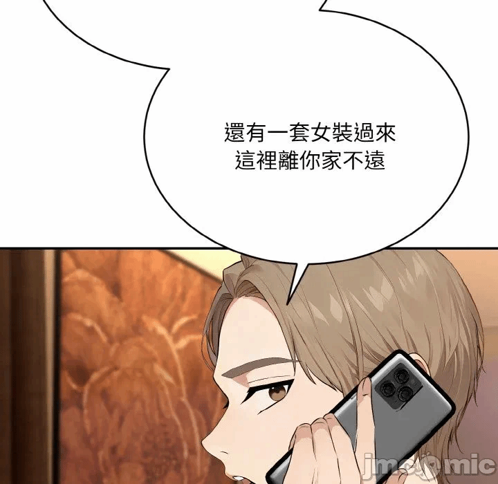 第5话第5话 第 75 页