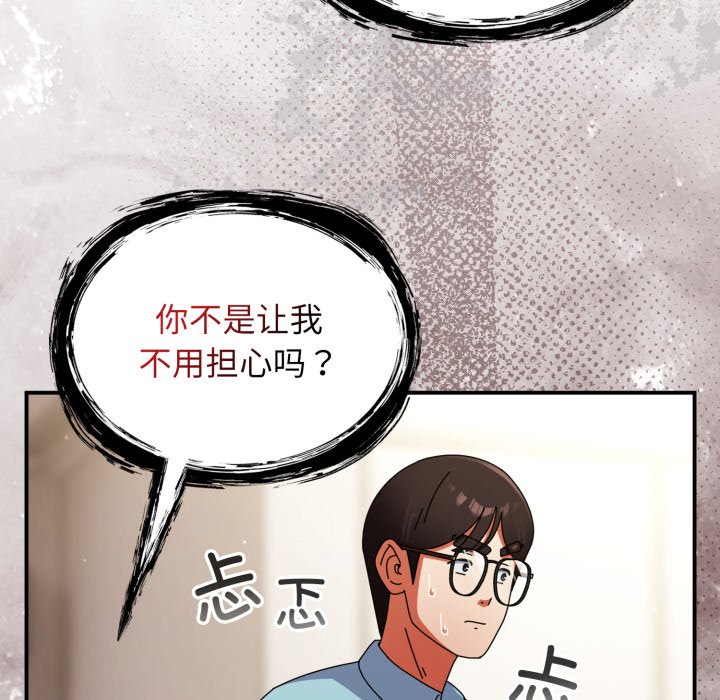 第23话 第 6 页