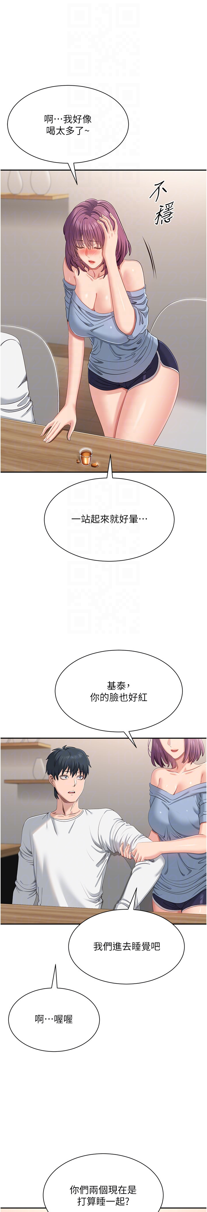 第40话 - 好想再来一次!! 第 24 页