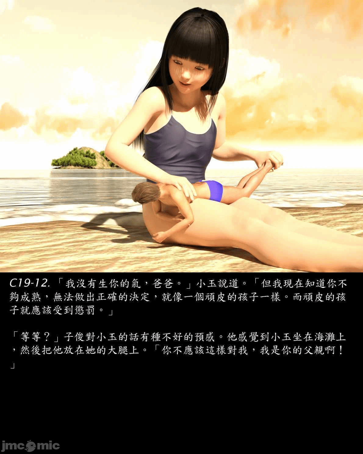 [Harafung] Kides diarie ch 19...32 第一话 - 12