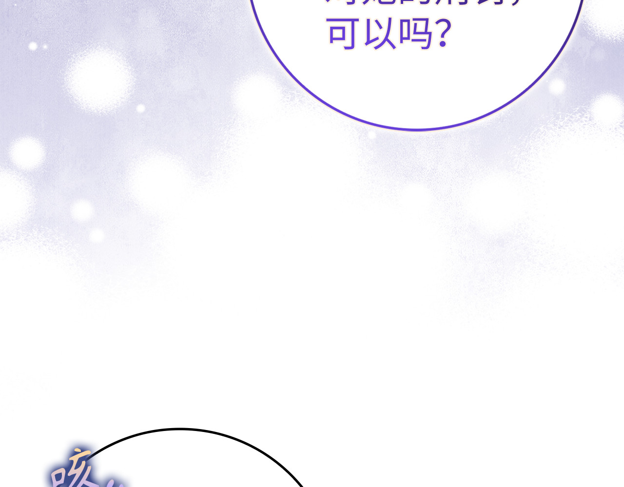 第84话 我很担心你 第 183 页