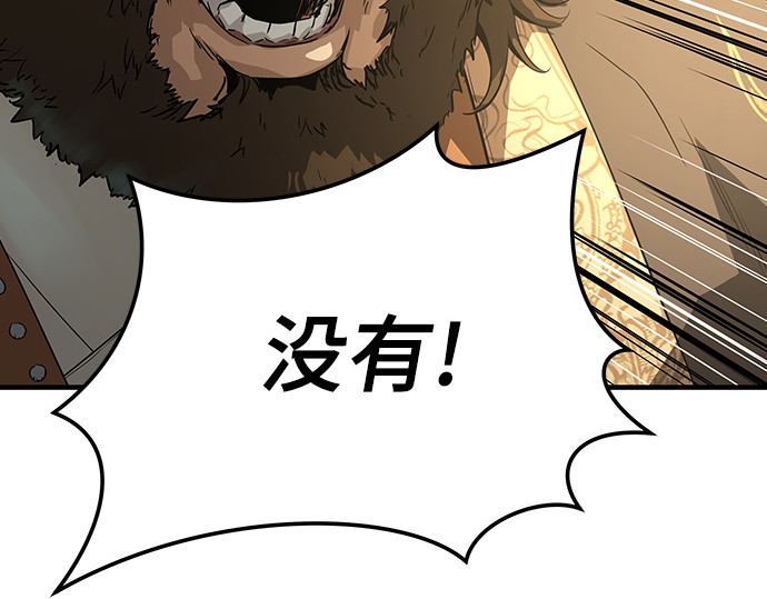第85话 第 82 页