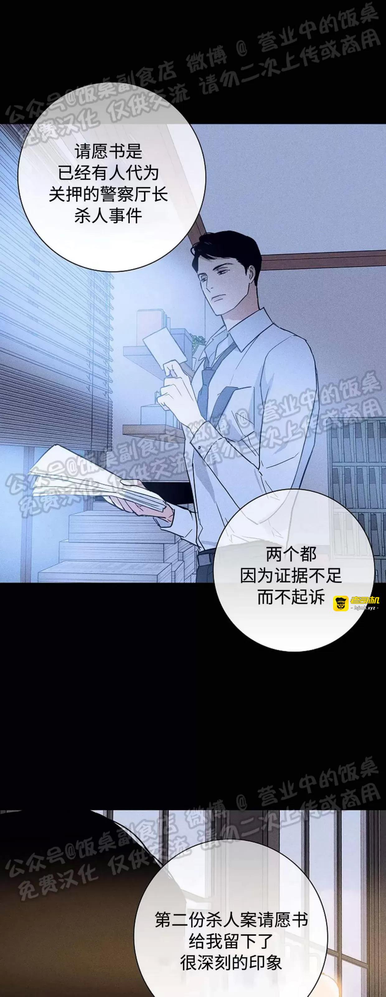 第42话 第 37 页