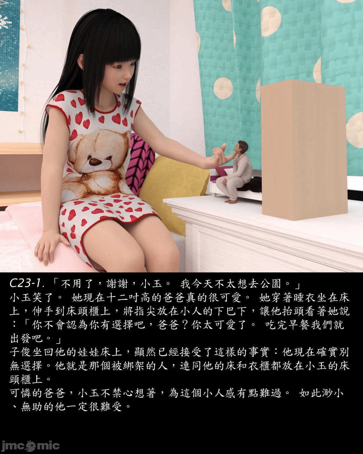 [Harafung] Kides diarie ch 19...32 第一话 - 60