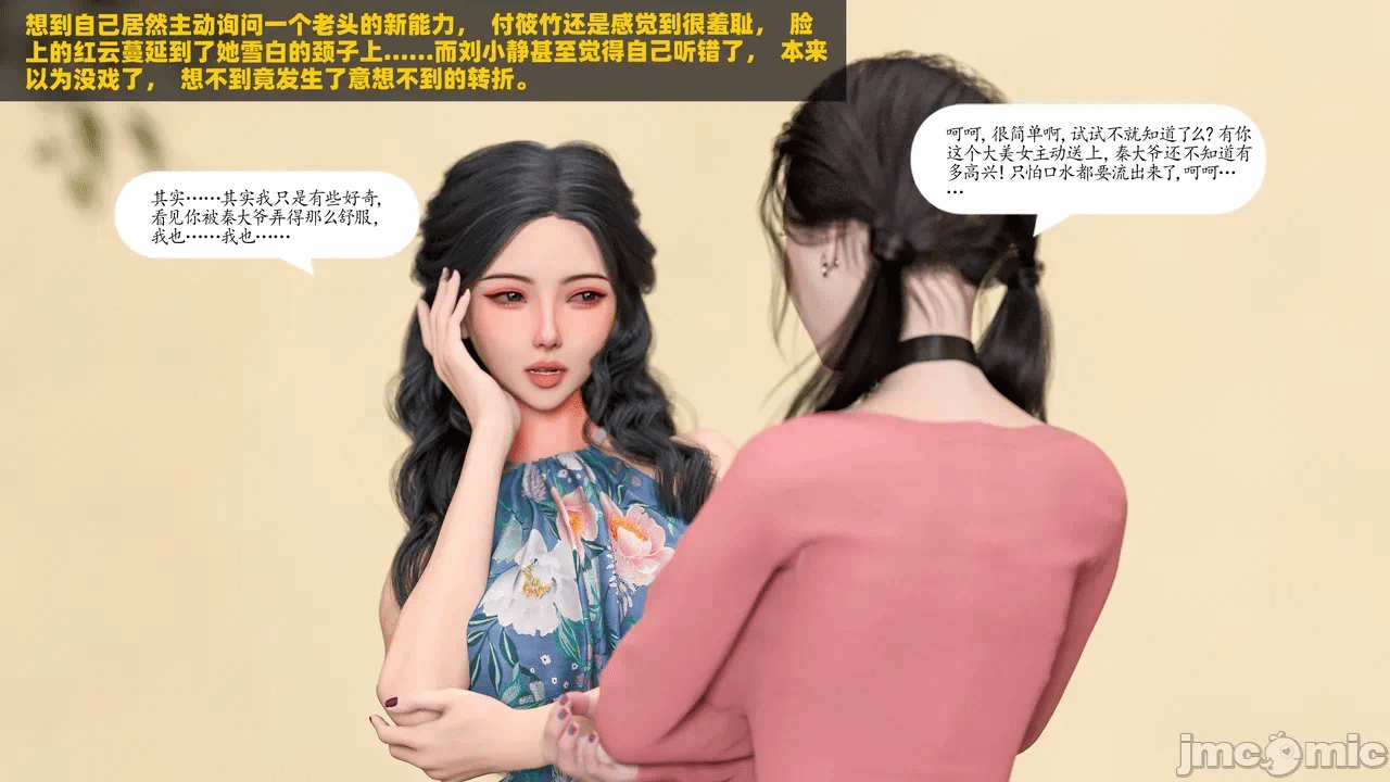 第一话 第 28 页