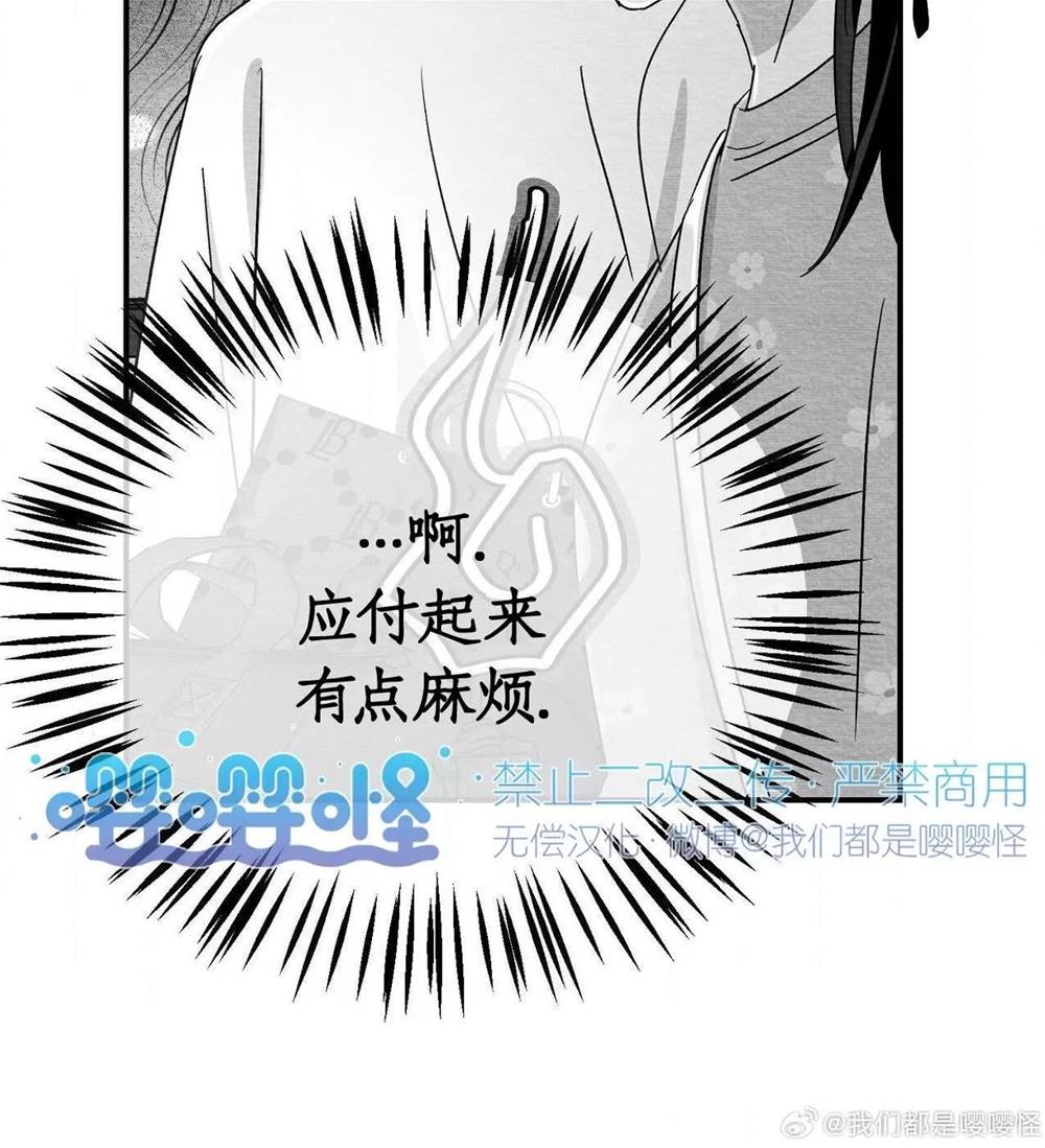 第47话 第 16 页