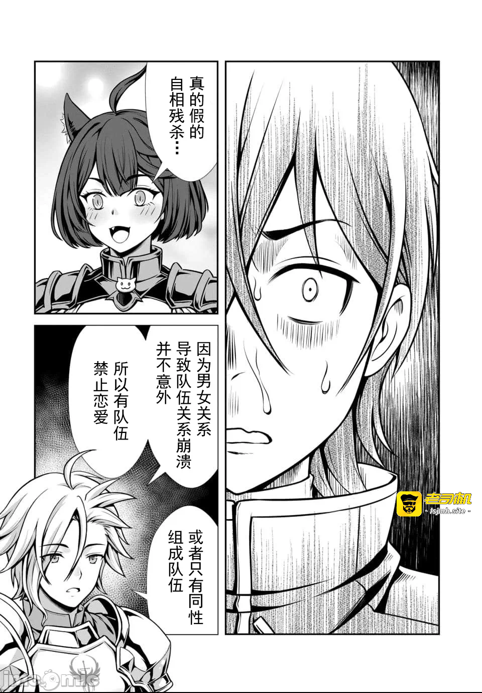 第1话 第 41 页