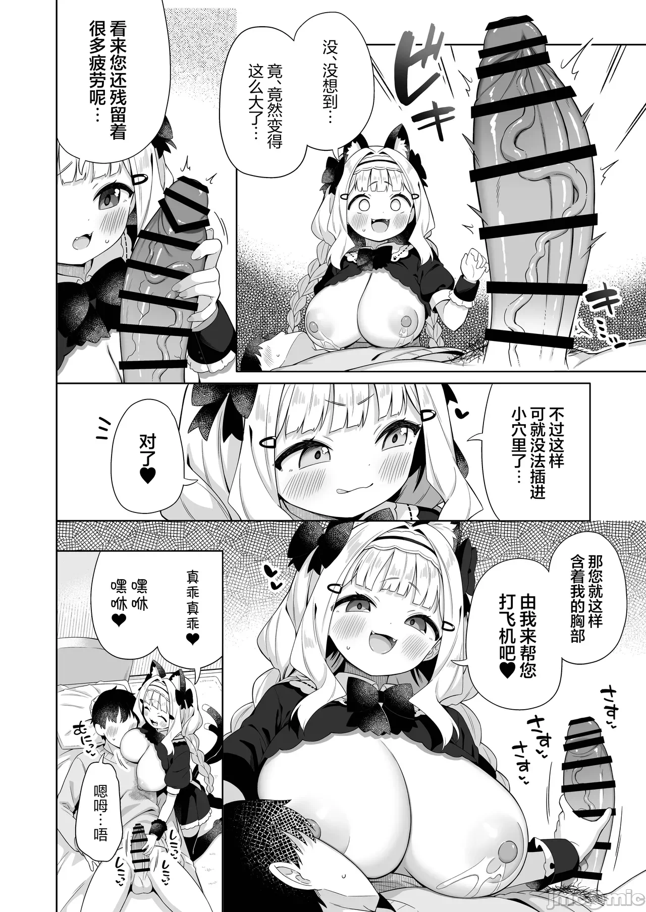 第一话 第 11 页
