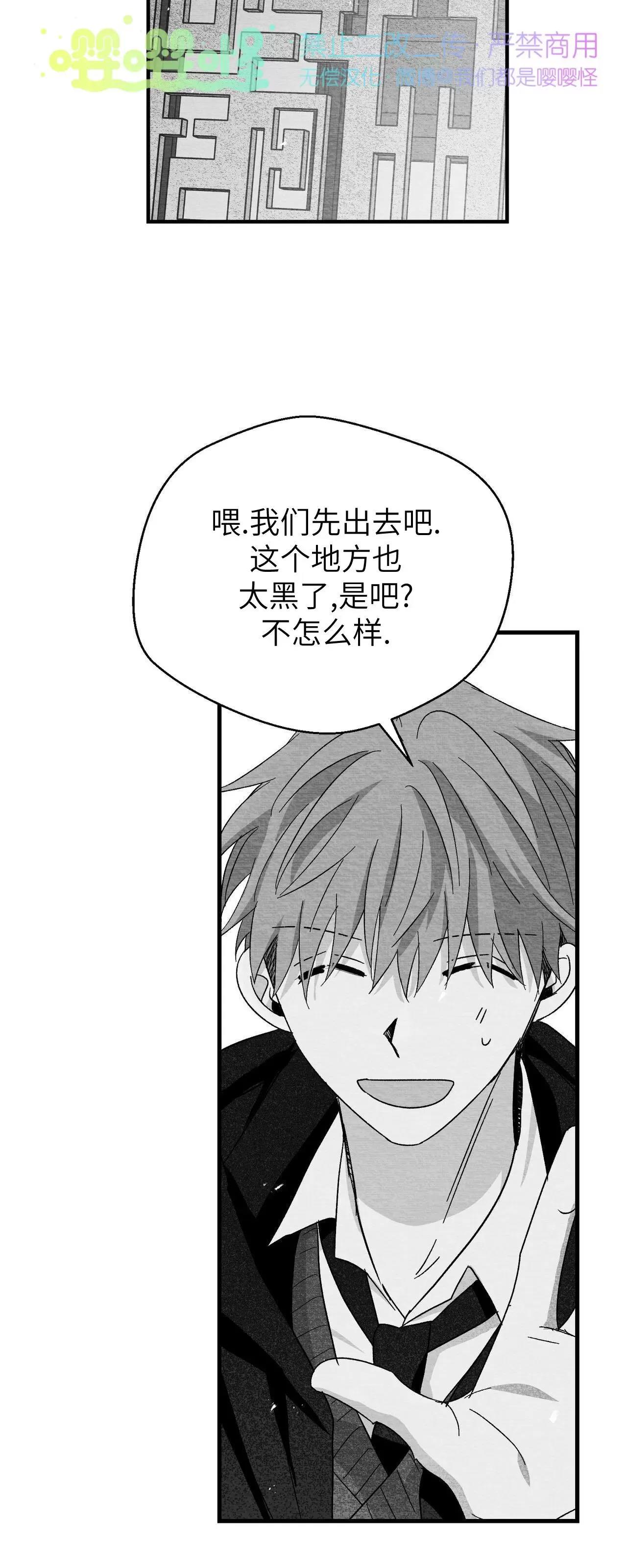 第30话 第 14 页
