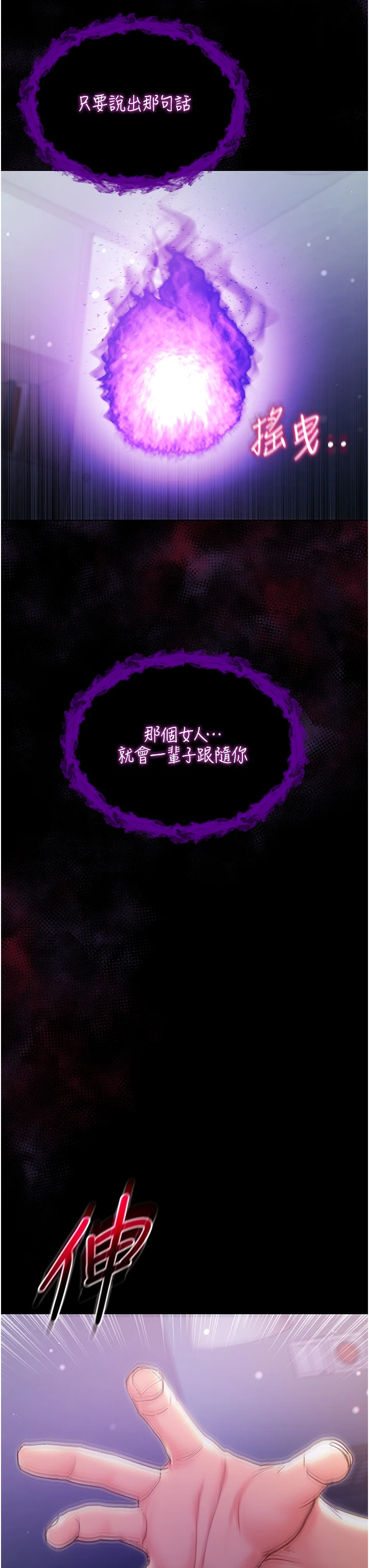 第6话 - 爱液大喷发 第 37 页