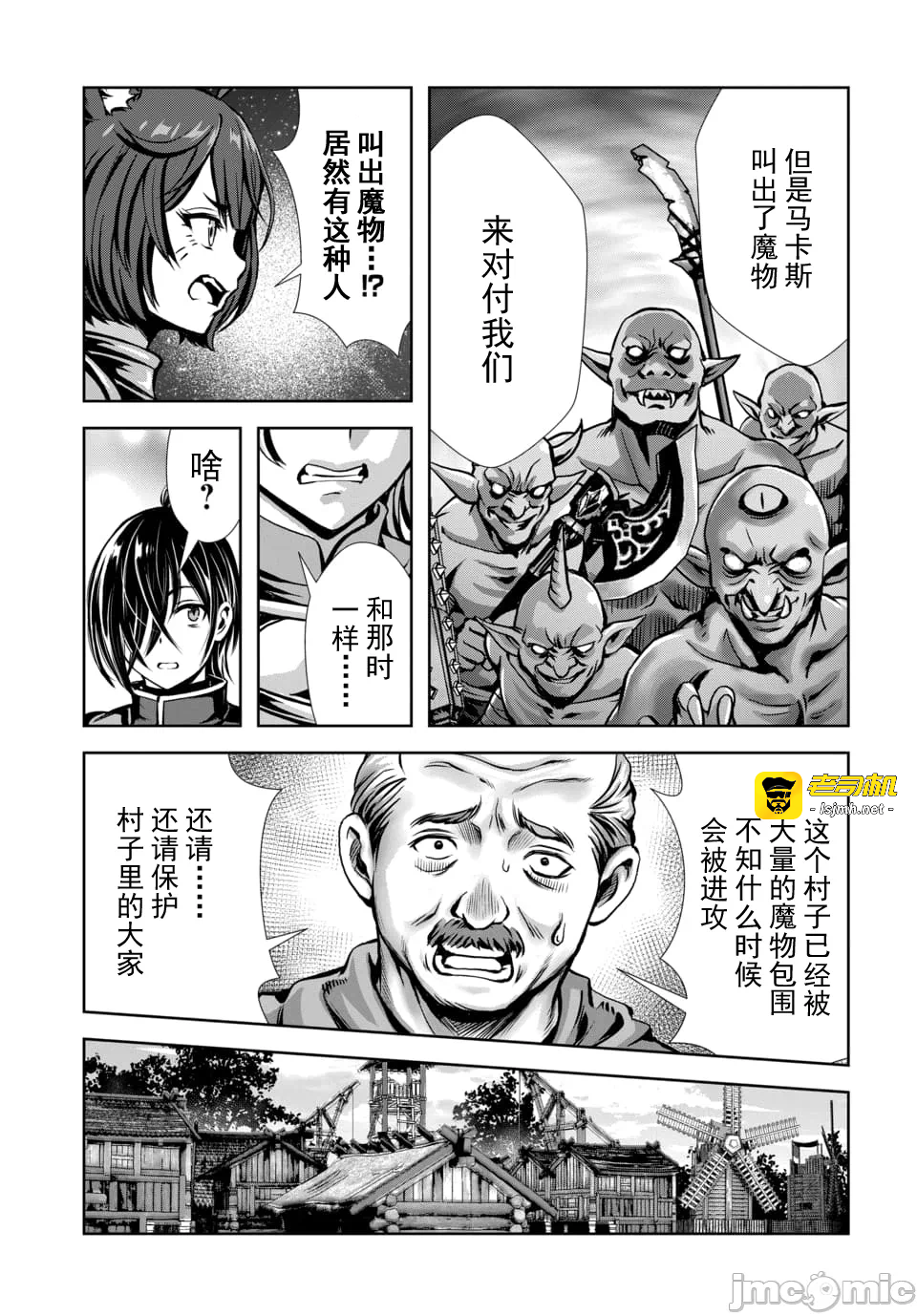 第20话8.1 第 7 页