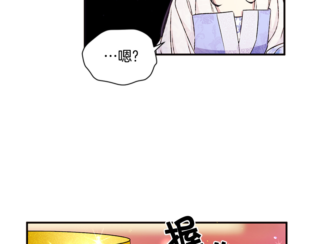 第52话 套路皇帝 第 38 页