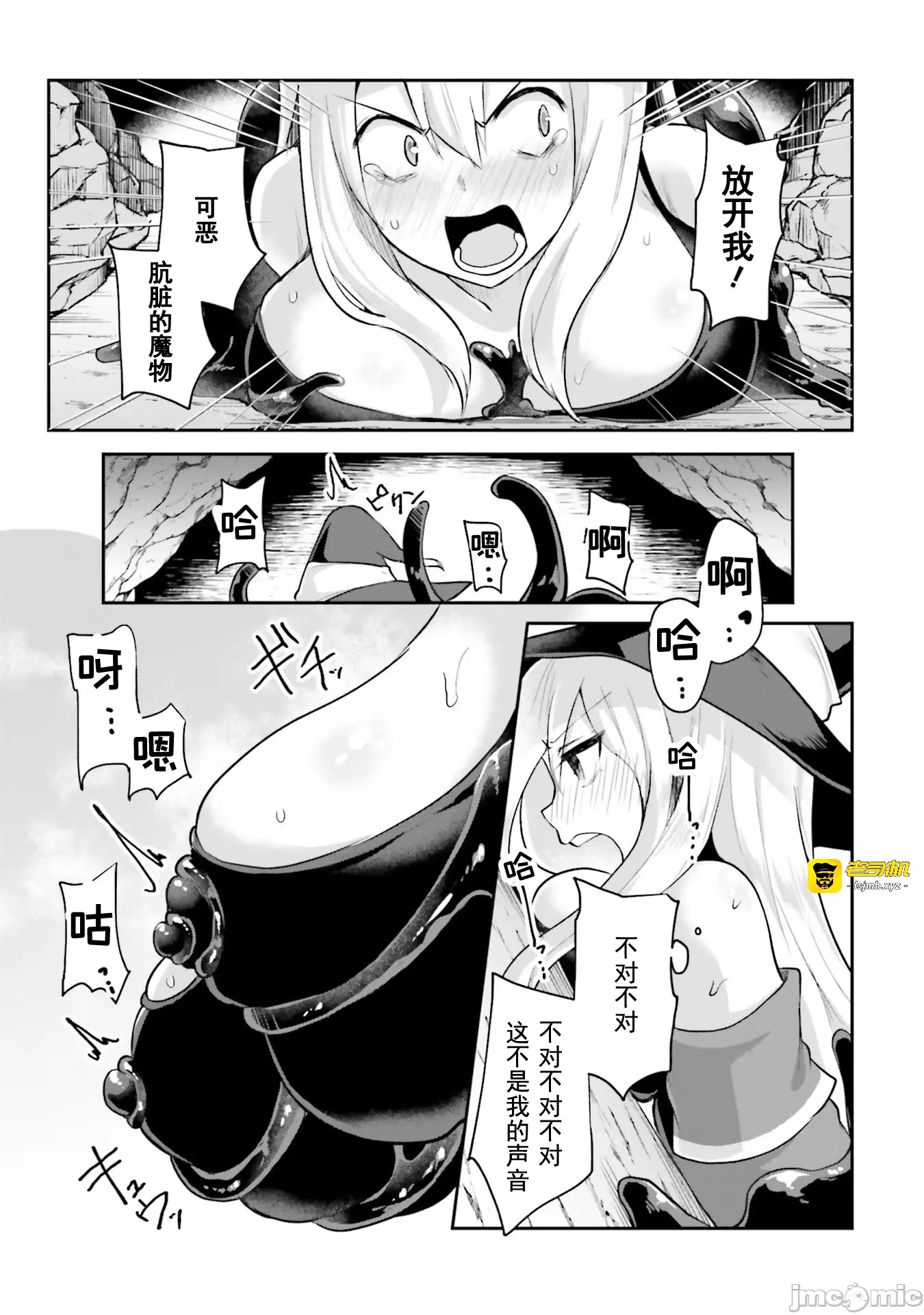 第1话 第 19 页
