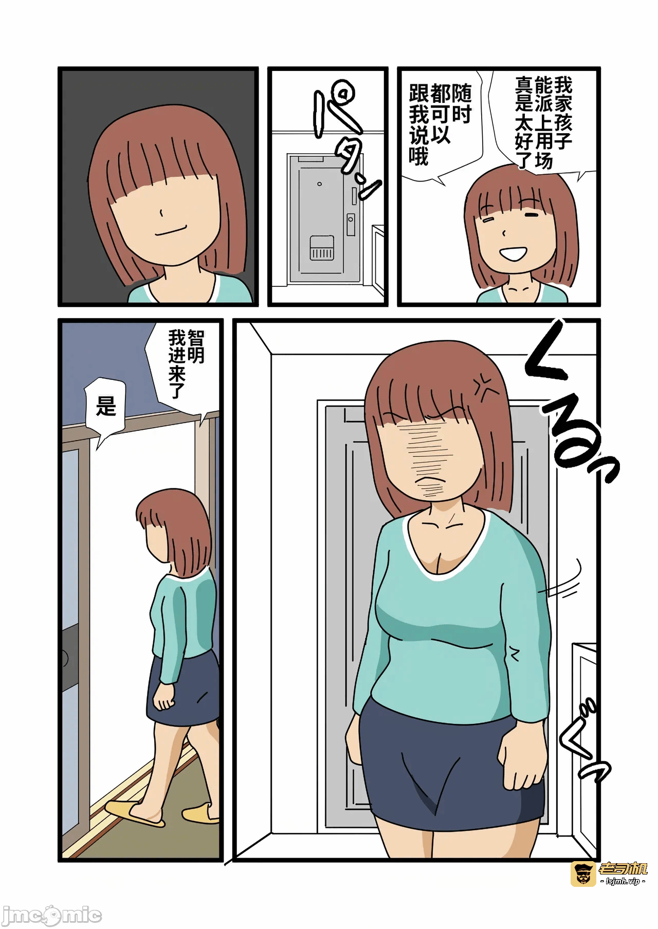 第一话 第 35 页