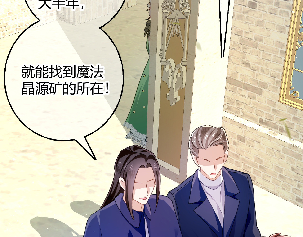 第91话 互诉衷肠 第 94 页