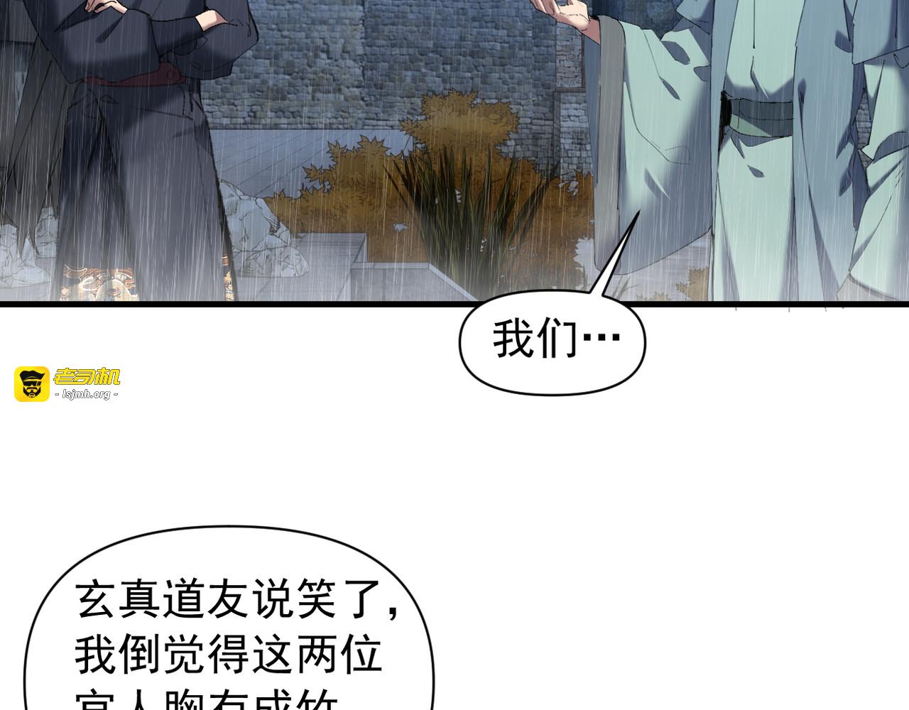 第30话 第 7 页