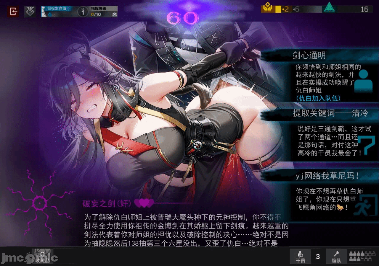 第一话 第 19 页