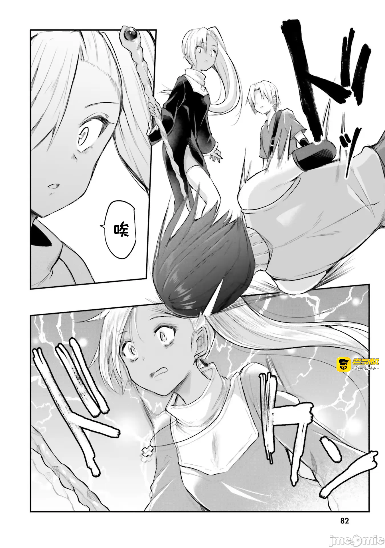 第3话3 第 25 页