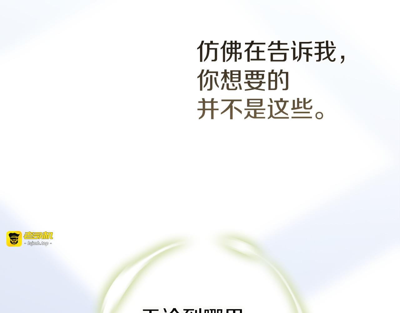 第118话 只要有你就够了 第 173 页