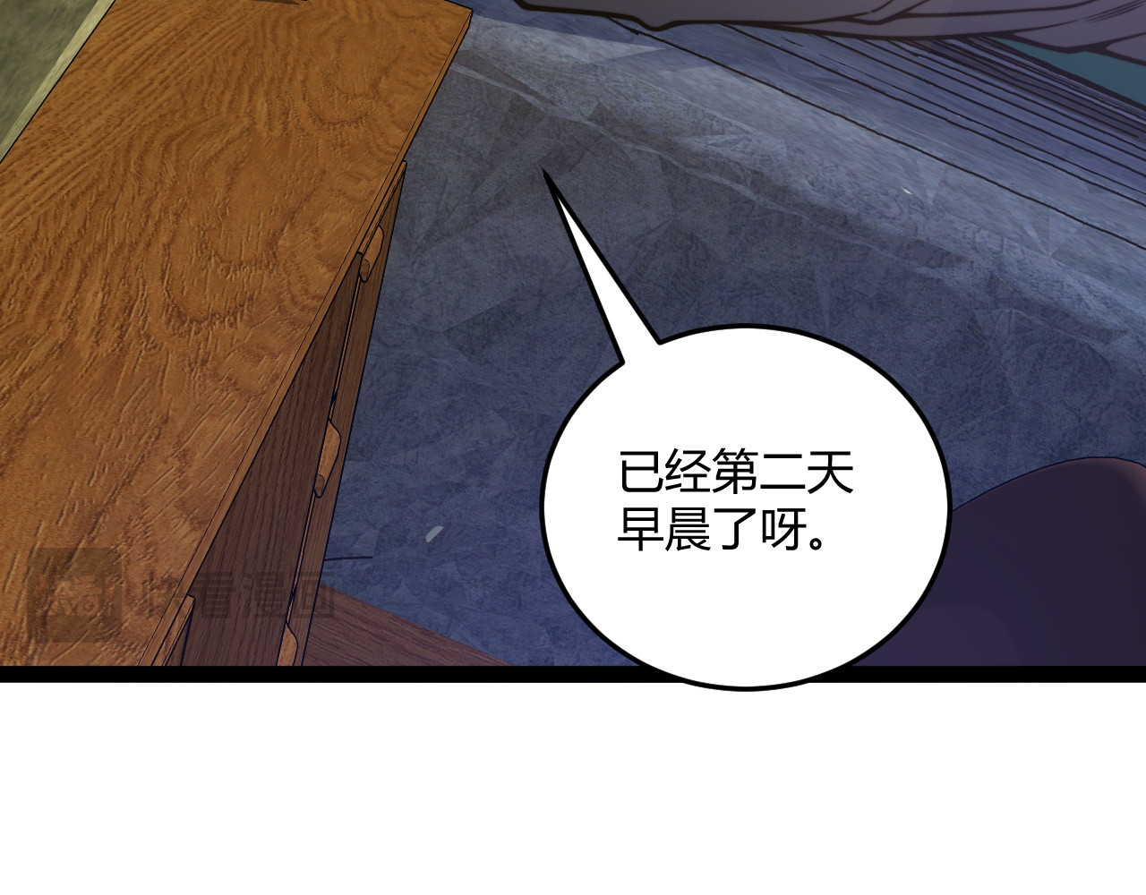004  重逢，红颜与好友 第 56 页