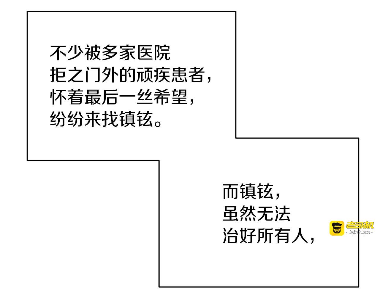 第123话 第 83 页