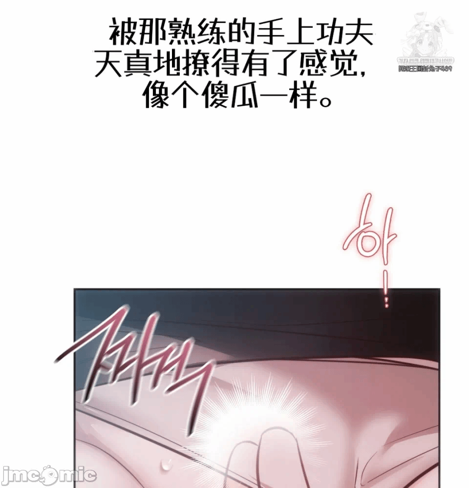 第3话3 第 93 页