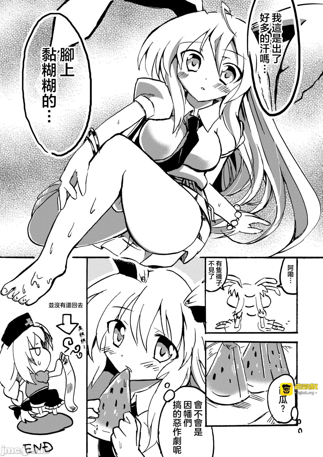 第一话 第 21 页