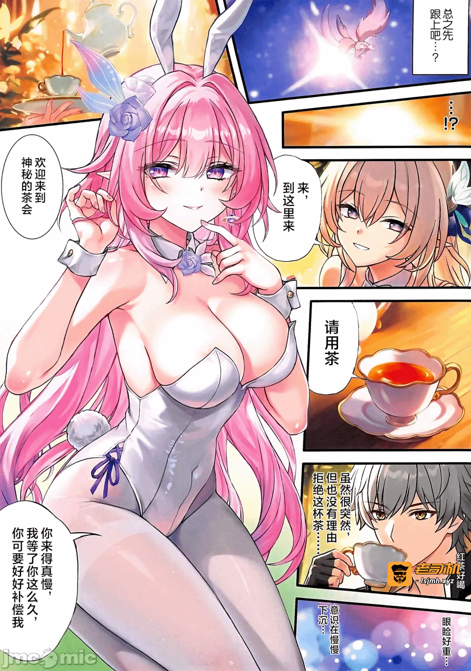 第一话 第 5 页