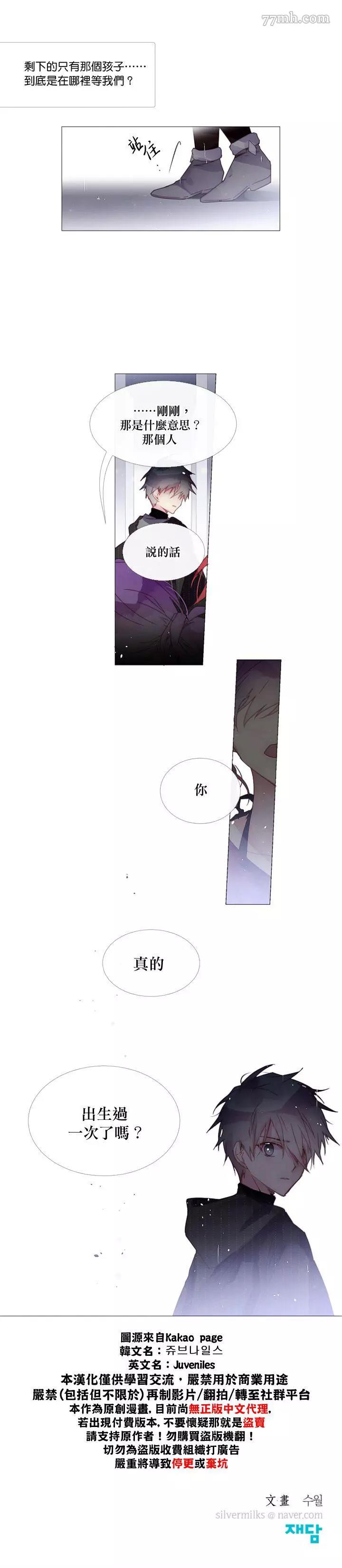第26话 第 14 页