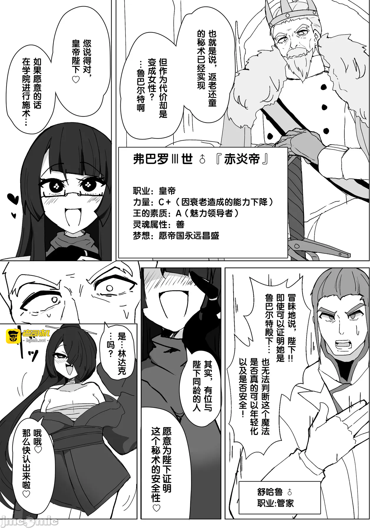 第一话 第 169 页