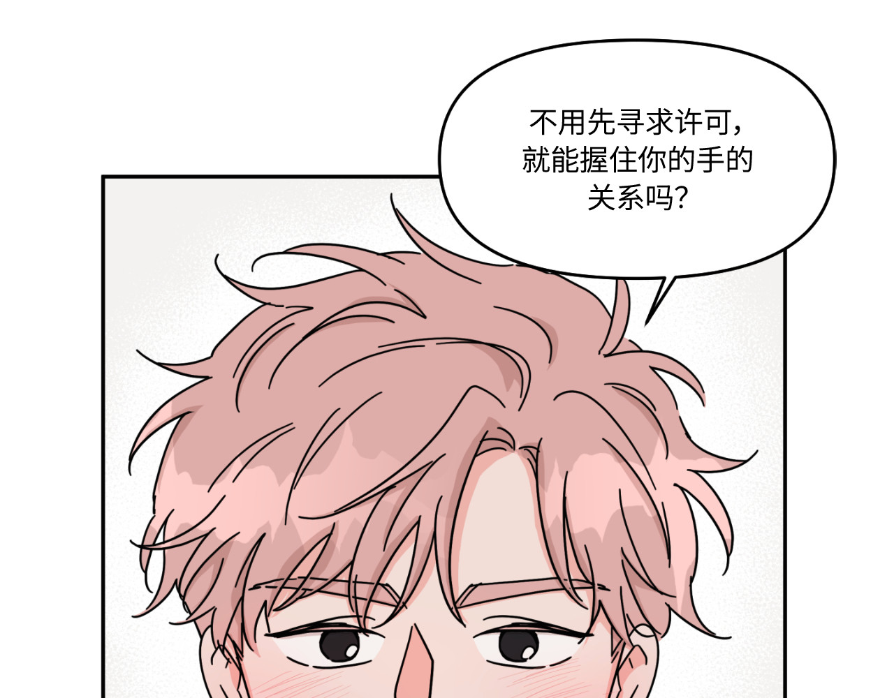 第10话 第 80 页