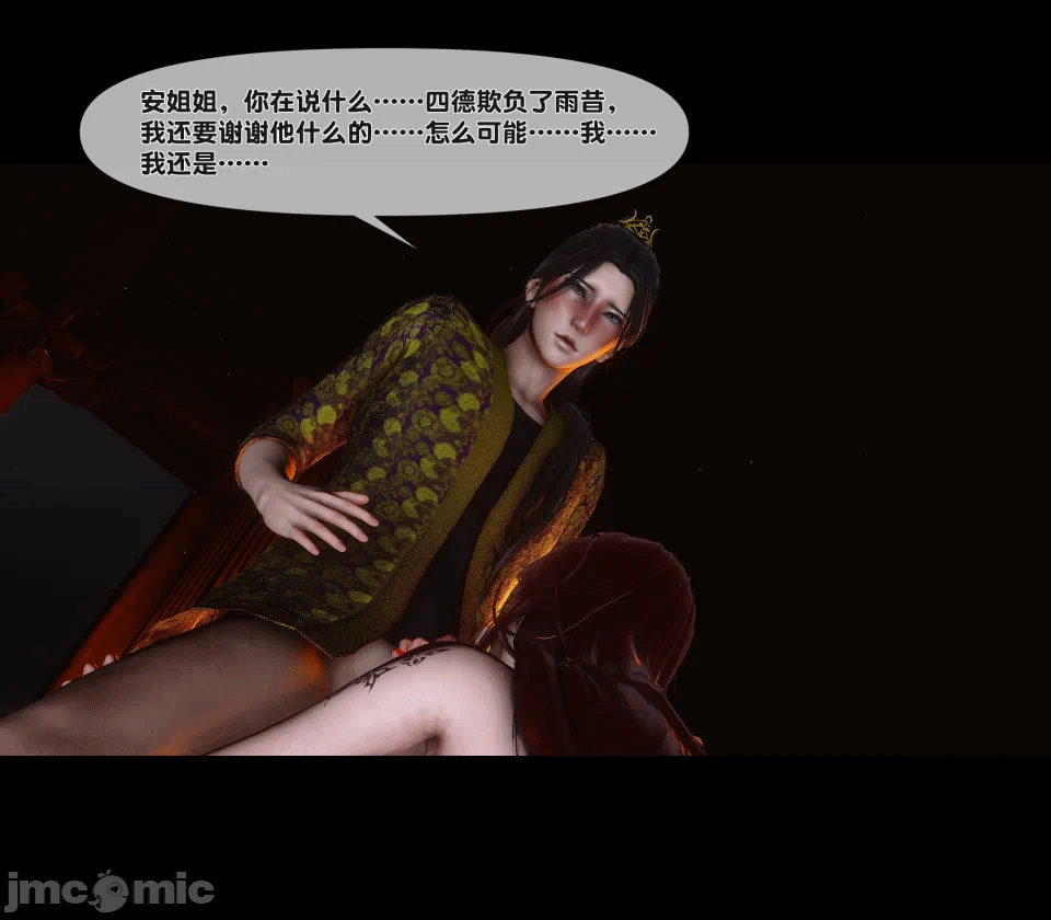 极品家丁绿传之仙子与魔女 04-05 第一话 - 274