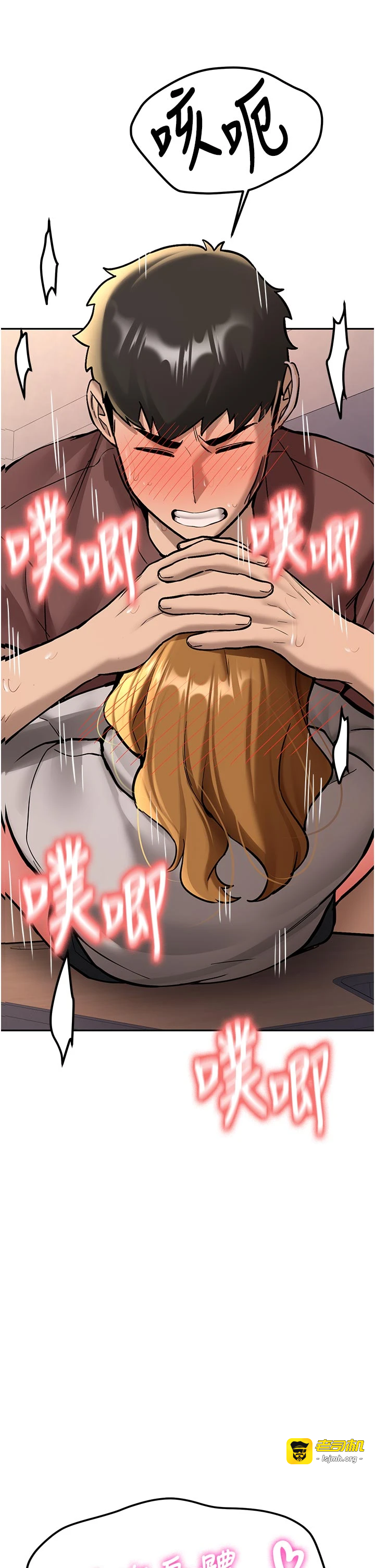 第15话 - 永无止境的高潮轮迴 第 23 页