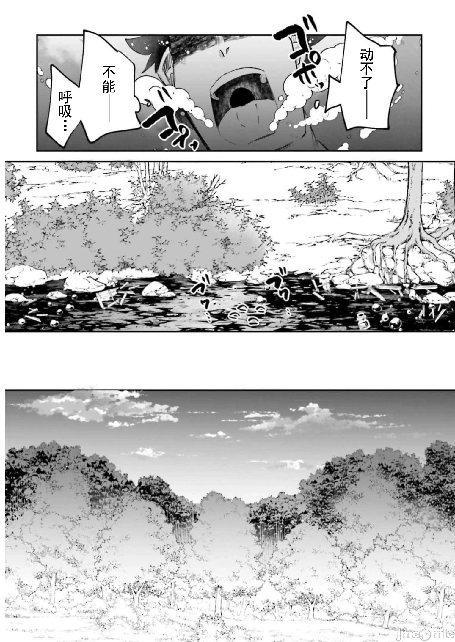 第14话14 第 6 页