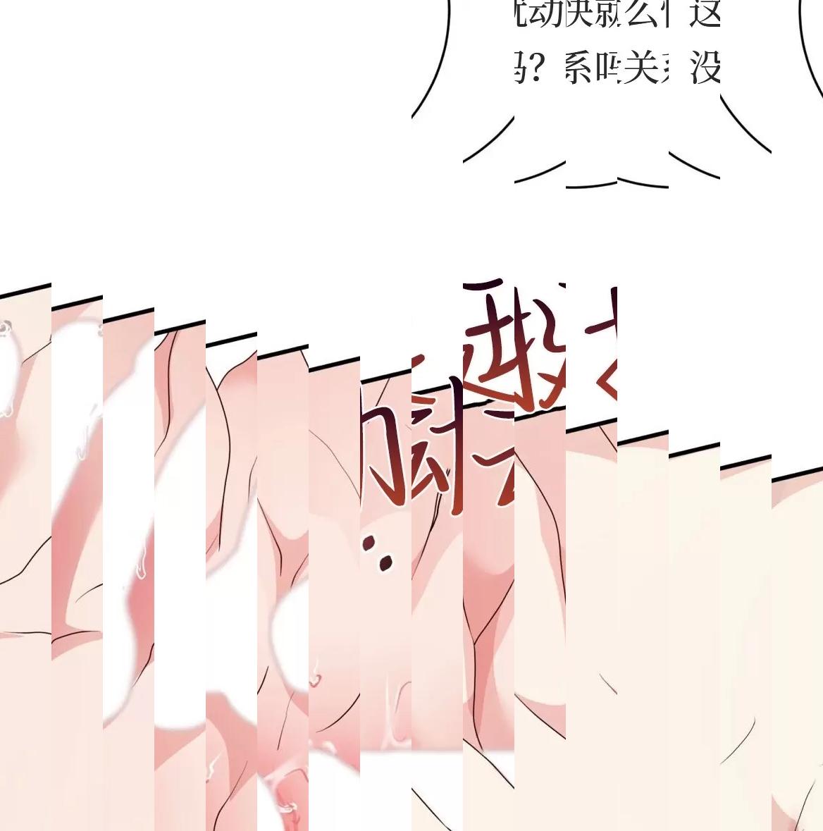 第50话 第 76 页