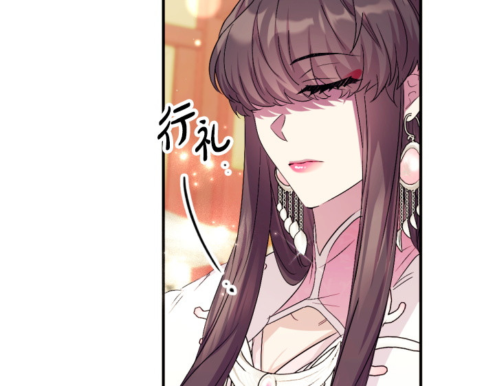 第159话 误会更深 第 44 页