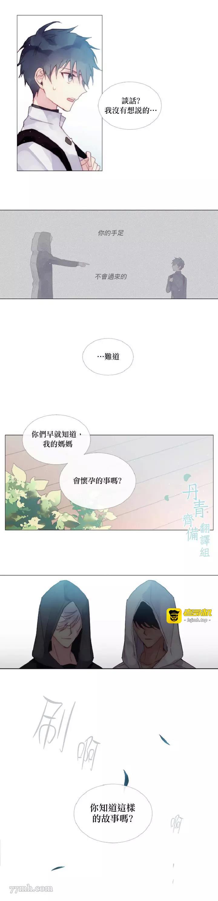 第03话 第 13 页