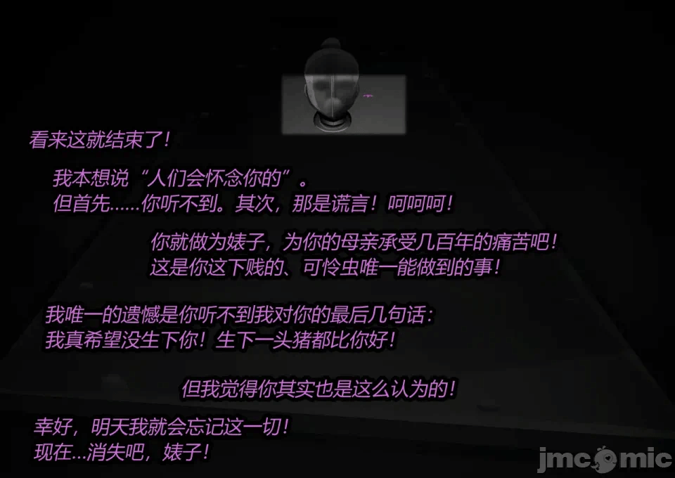 第一话 第 88 页