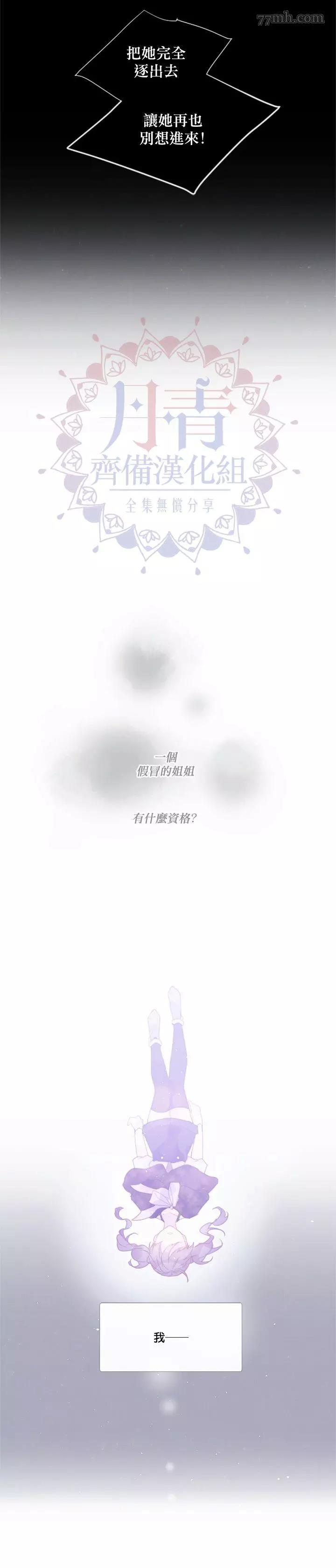 第49话 第 4 页