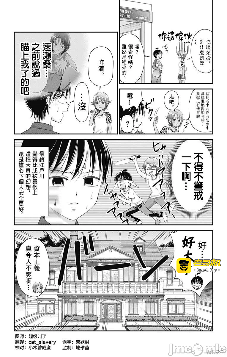 第13话第12话 第 3 页