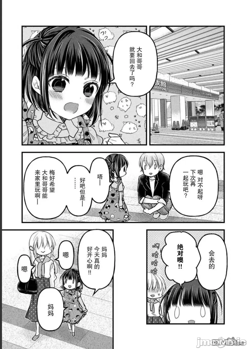 第14话第10话 第 16 页