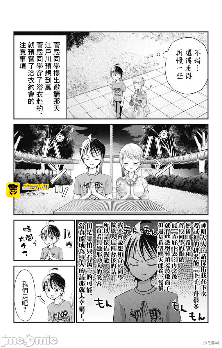 第14话第13话 第 5 页