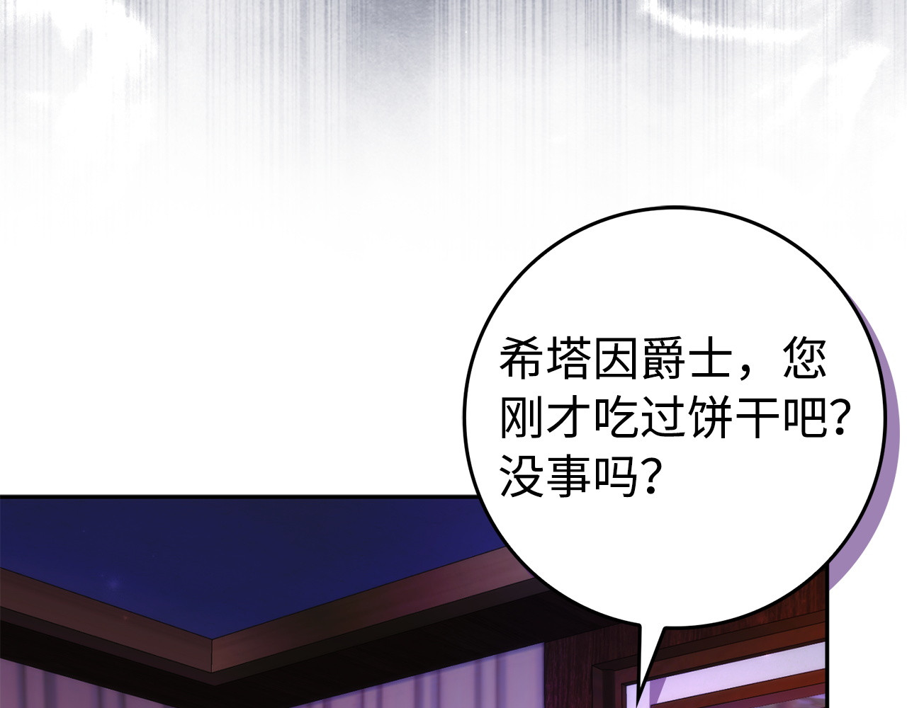 第71话 抢夺功劳 第 5 页