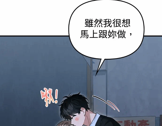 第29话第28话 第 59 页